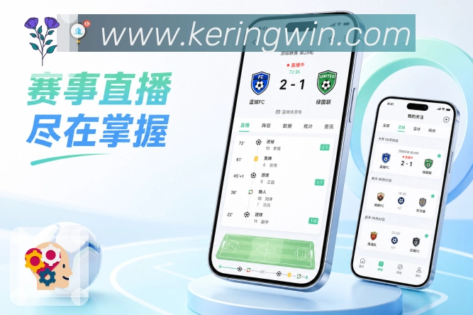 <strong>开云</strong>App 赛程赛果页面
